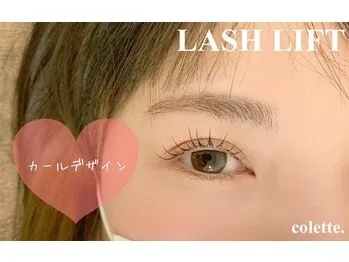 ラッシュリフト